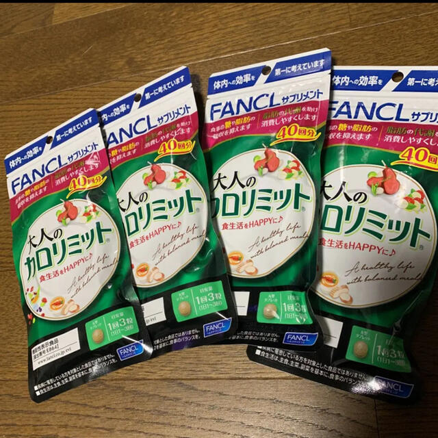 FANCL(ファンケル)の大人のカロリミット コスメ/美容のダイエット(ダイエット食品)の商品写真