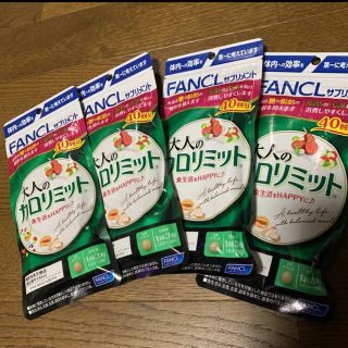 ファンケル(FANCL)の大人のカロリミット(ダイエット食品)