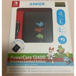 ポケモン(バッテリー/充電器)のフリマアイテム一覧 ポケモン(バッテリー/充電器)のフリマアイテム一覧