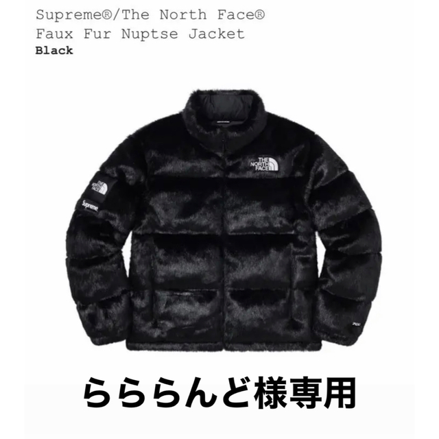 【メーカー直売】 - Supreme らららんど Faux Nuptse Fur ナイロンジャケット 【メーカー直売】 - Supreme らららんど Faux Nuptse Fur ナイロンジャケット