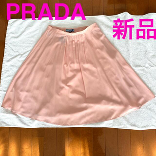 プラダ(PRADA)のプラダ　スカート　40 新品　ディオール　ケイトスペード　ドロワー　シャネル(ひざ丈スカート)