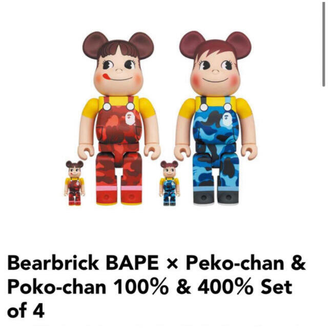 最も優遇の BE＠RBRICK - TOY MEDICOM BAPE(R) ペコちゃん&ポコちゃん