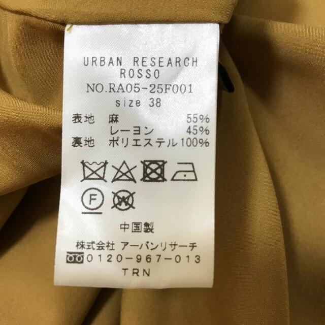 URBAN RESEARCH ROSSO(アーバンリサーチロッソ)の【pupil様専用】エフバイロッソ 38 リネンマキシフレアスカート マスタード レディースのスカート(ロングスカート)の商品写真