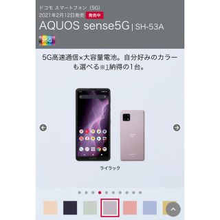 SHARP - AQUOS sense5G SH-53A 紫 SIMフリー 残債無し 本体の通販 by ...