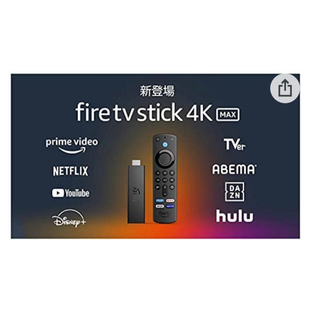 新品未開封 fire tv stick ファイヤスティック　100台