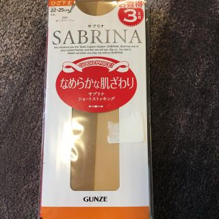 グンゼ(GUNZE)のサブリナショートストッキング(タイツ/ストッキング)