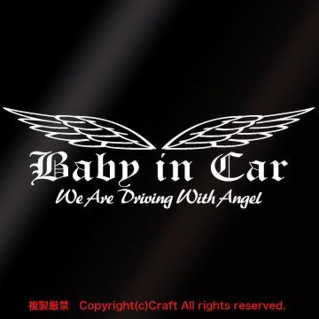 BabyinCar/WeAreDrivingWithAngelステッカー/OE白 自動車/バイクの自動車(車外アクセサリ)の商品写真