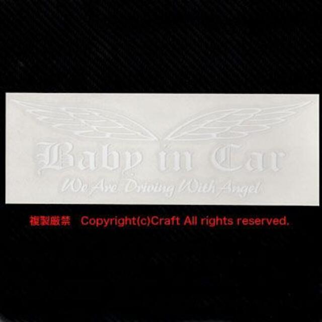 BabyinCar/WeAreDrivingWithAngelステッカー/OE白 自動車/バイクの自動車(車外アクセサリ)の商品写真