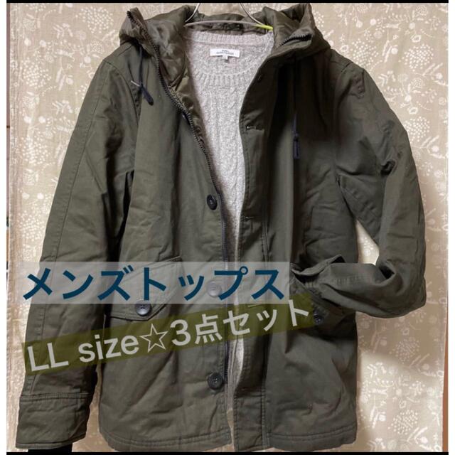 本日のみ限定値下げメンズトップス　LL size 3点セット☆新品未使用