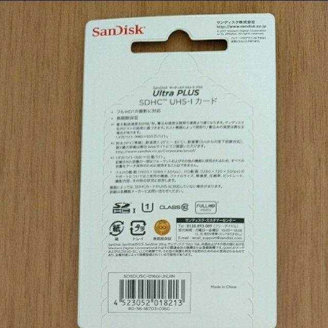SanDisk(サンディスク)の【新品未開封】サンディスク SDHC 16G(おまけ付き) スマホ/家電/カメラのカメラ(その他)の商品写真
