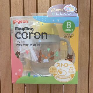 ピジョン(Pigeon)のマグマグコロン　ストロー　ピジョン　ストローマグ(マグカップ)