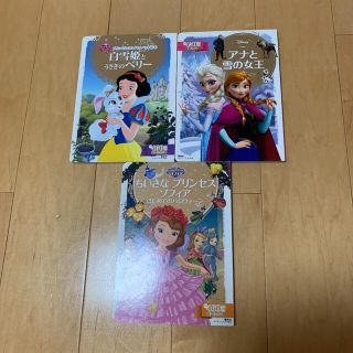 ディズニー(Disney)のディズニーゴールド　絵本3冊セット(絵本/児童書)