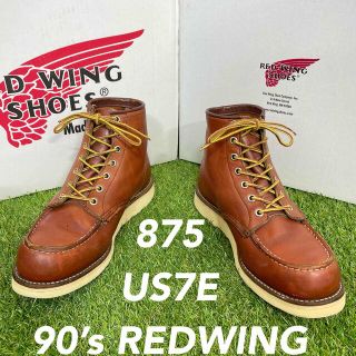 レッドウィング(REDWING)の【安心品質0578】箱付　旧タグ875レッドウイングUS7送料無料ブーツ廃盤(ブーツ)