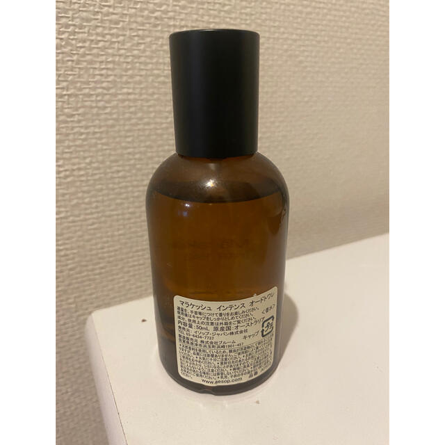 Aesop(イソップ)のAesop マラケッシュ インテンス オードパルファム コスメ/美容の香水(ユニセックス)の商品写真