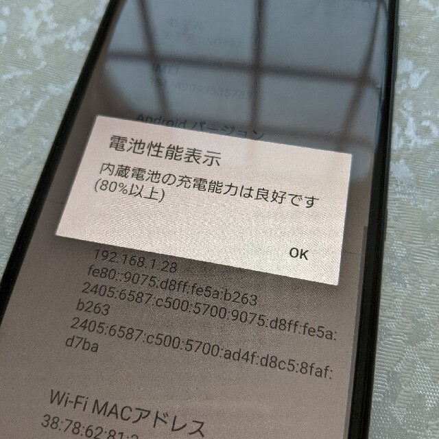 Xperia(エクスペリア)の値下げ 美品 XPERIA XZ2 SOV37 ブラック カバー おまけ付き スマホ/家電/カメラのスマートフォン/携帯電話(スマートフォン本体)の商品写真