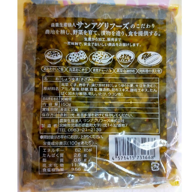 お漬物2種セット 食品/飲料/酒の加工食品(漬物)の商品写真