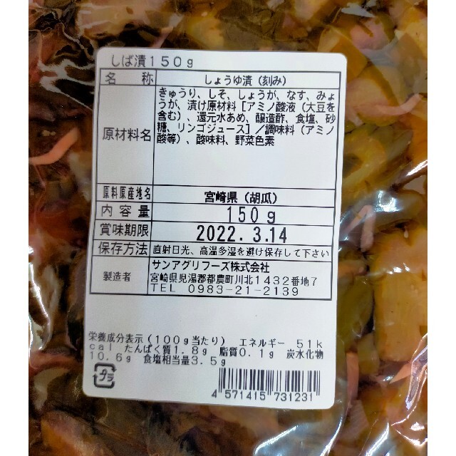 お漬物2種セット 食品/飲料/酒の加工食品(漬物)の商品写真