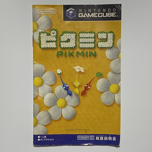 ニンテンドーゲームキューブ(ニンテンドーゲームキューブ)のGAMECUBE ピクミン エンタメ/ホビーのゲームソフト/ゲーム機本体(家庭用ゲームソフト)の商品写真