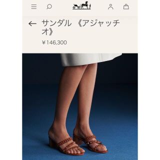 Hermes - エルメス アジャッジオ サンダル 36 の通販 by nana