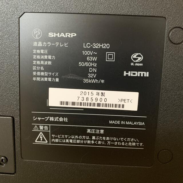 値下げ！液晶TV SHARP 2015年製　32v
