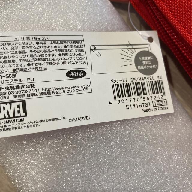 MARVEL(マーベル)の【新品】marvelペンケース インテリア/住まい/日用品の文房具(ペンケース/筆箱)の商品写真