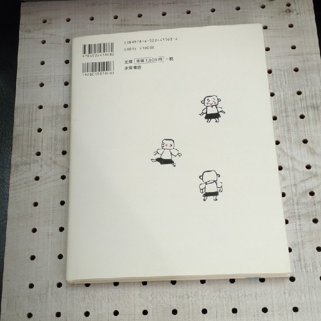 ブッダがせんせい 心を育てるこども仏教塾 エンタメ/ホビーの本(絵本/児童書)の商品写真