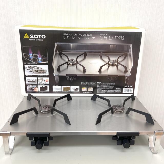 圧電点火方式使用燃料美品！SOTO レギュレーター2バーナー GRID ST-526