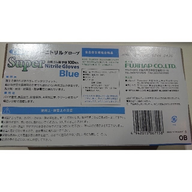 スーパーニトリルグローブ 粉なしブルーＭサイズ100枚入り５箱セット インテリア/住まい/日用品の日用品/生活雑貨/旅行(日用品/生活雑貨)の商品写真