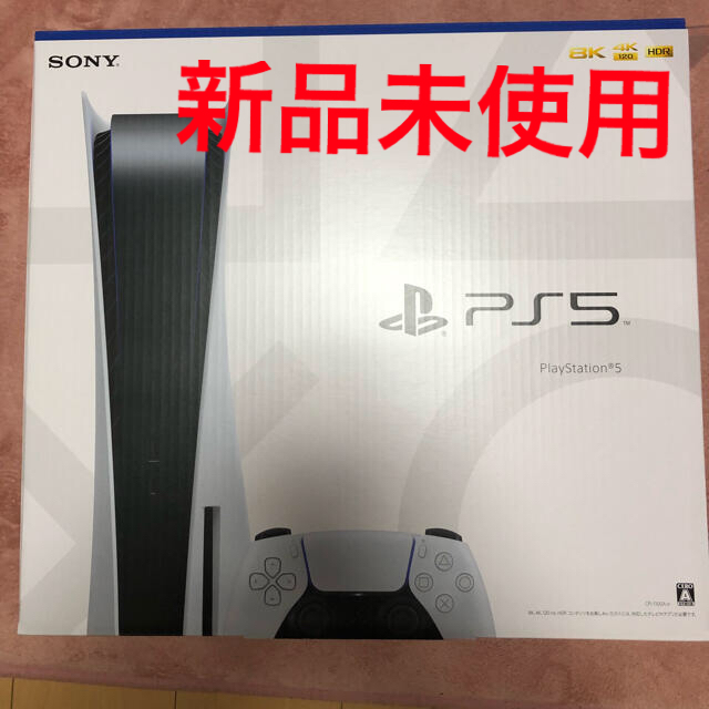 プレイステーション5 新品未使用　PS5