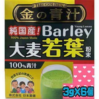 コストコ(コストコ)の✨6個入り✨日本薬健 金の青汁 純国産 大麦若葉 100% 粉末 青汁(青汁/ケール加工食品)