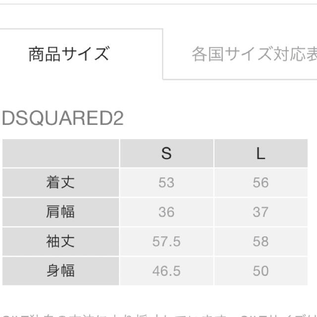 ディースクエアード サイズ46 L レディース