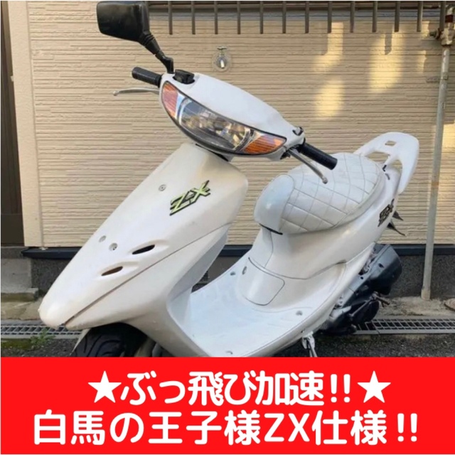 玄関先迄納品 - ホンダ COCO☆AF35 原付バイク 50cc 仕様 ZX ライブ