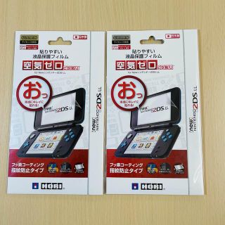 新品　液晶保護フィルム ピタ貼り 2個セットNewニンテンドー2DS LL(携帯用ゲーム機本体)