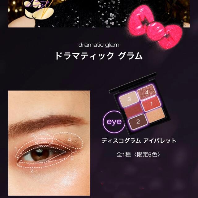 shu uemura(シュウウエムラ)の新品 シュウ ウエムラ × ハローキティ ディスコグラム アイパレット コスメ/美容のキット/セット(コフレ/メイクアップセット)の商品写真