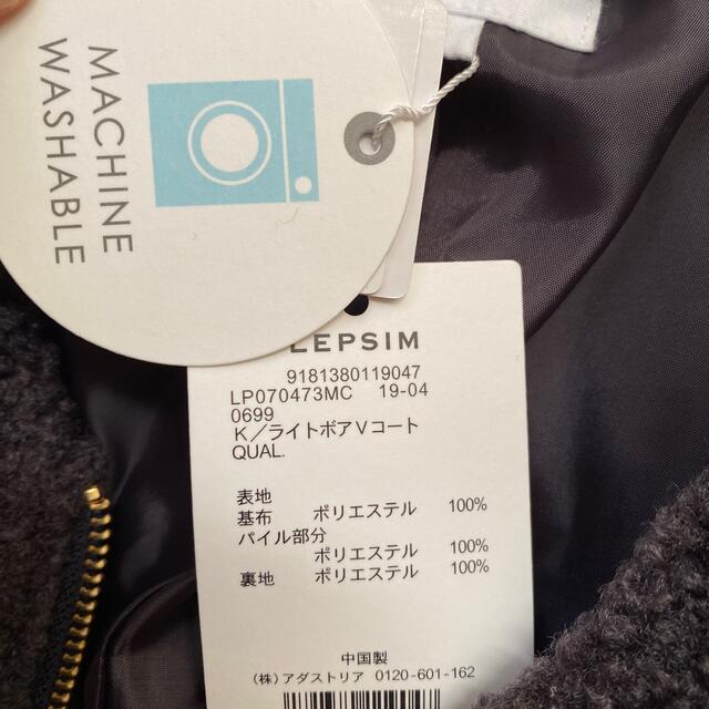 LEPSIM(レプシィム)のLEPSIM ライトボアVコート レディースのジャケット/アウター(ロングコート)の商品写真