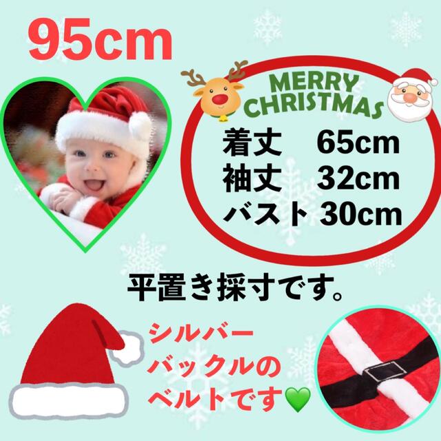 サンタロンパース2点セット(シルバーベルト95センチ) キッズ/ベビー/マタニティのキッズ服男の子用(90cm~)(その他)の商品写真