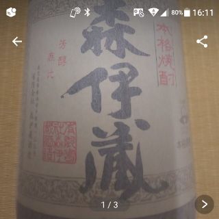 森伊蔵 1800ml 2本売り(焼酎)