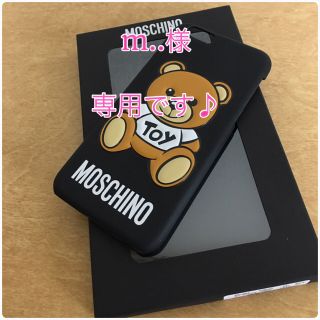 モスキーノ(MOSCHINO)のm..様専用です！ モスキーノ iPhone6/6sケース  美品♪(iPhoneケース)