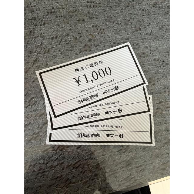 ヴィレッジヴァンガード　3000円分 チケットの優待券/割引券(ショッピング)の商品写真