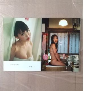 エヌエムビーフォーティーエイト(NMB48)の蛇口 Ｒｉｐｏｐｏ＆4＋3＝7山田菜々写真集(アート/エンタメ)