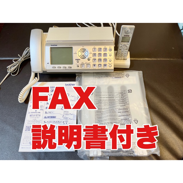 brother(ブラザー)の電話機 ファックス　FAX-380DL スマホ/家電/カメラの生活家電(その他)の商品写真