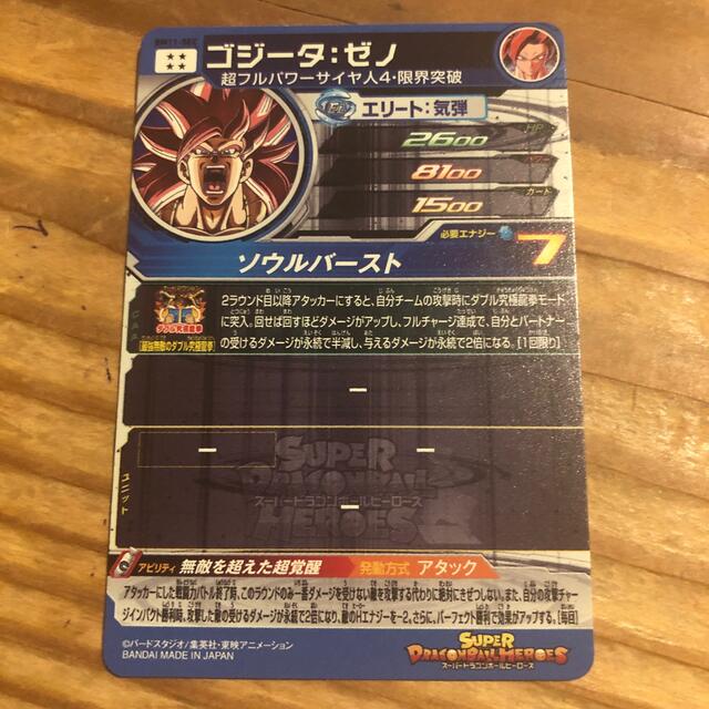 ドラゴンボール(ドラゴンボール)のドラゴンボールヒーローズ　bm11-sec ゴジータゼノ エンタメ/ホビーのトレーディングカード(シングルカード)の商品写真