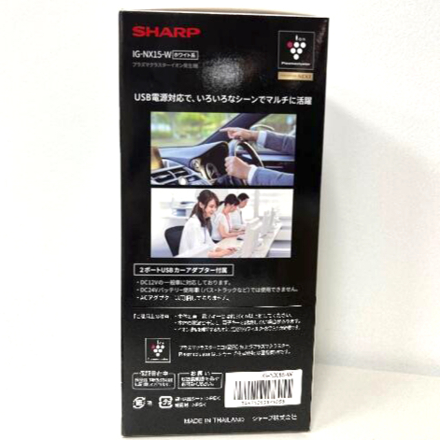 SHARP(シャープ)のSHARP IG-NX15-W ホワイト スマホ/家電/カメラの生活家電(空気清浄器)の商品写真