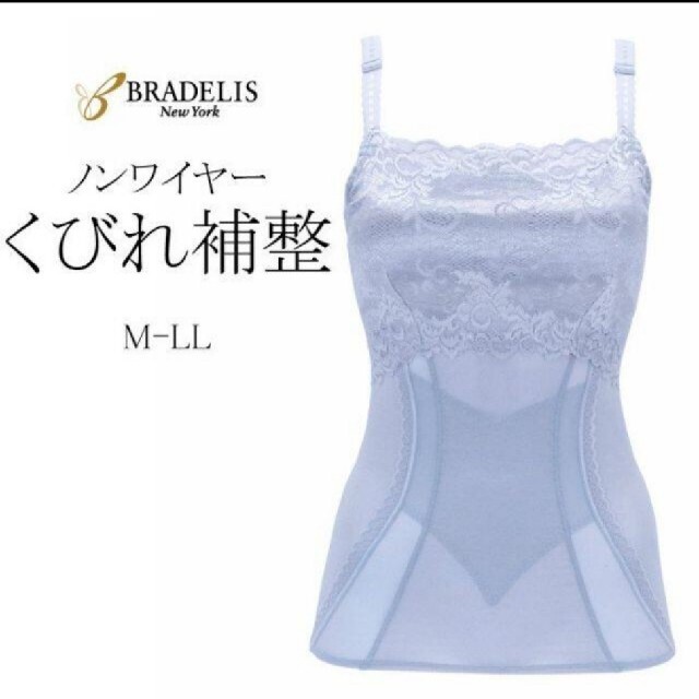 BRADELIS New York(ブラデリスニューヨーク)のMICO様専用。ブラデリスニューヨーク。スムージングフィットモールドブラキャミ レディースの下着/アンダーウェア(その他)の商品写真