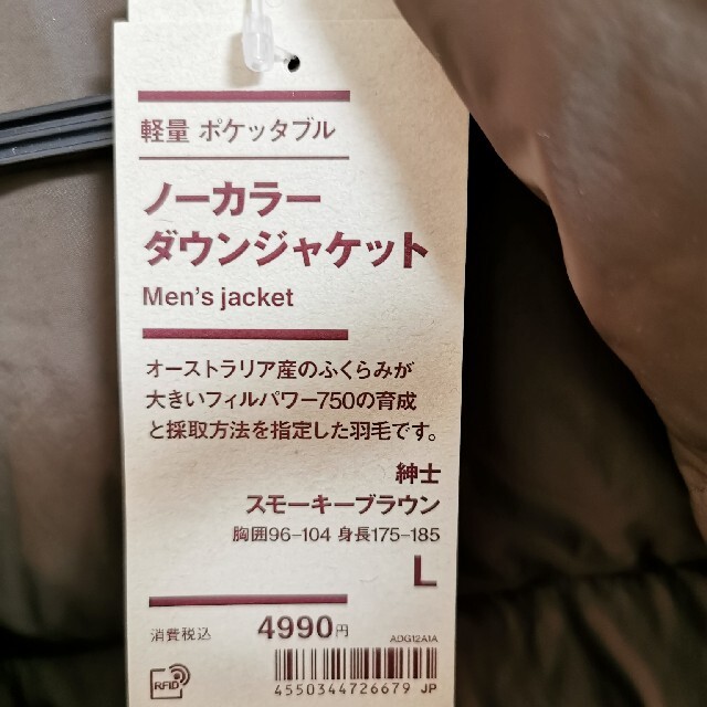 MUJI (無印良品)(ムジルシリョウヒン)の無印良品　軽量ポケッタブルノーカラーダウンジャケット　L メンズのジャケット/アウター(ダウンジャケット)の商品写真