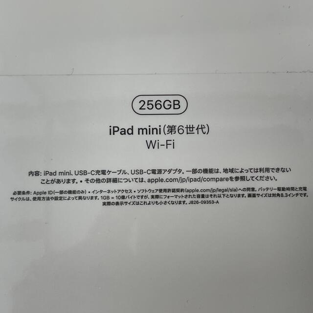 Apple(アップル)のMush様専用　iPad mini 6世代Wi-Fiタイプ スマホ/家電/カメラのPC/タブレット(タブレット)の商品写真