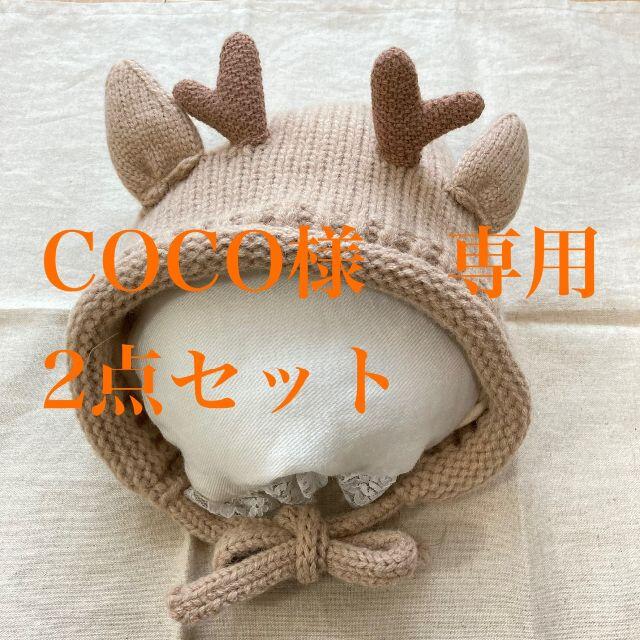 【内祝い】 【大人気】トナカイニット帽子　クリスマス　キッズ　2点セット 帽子