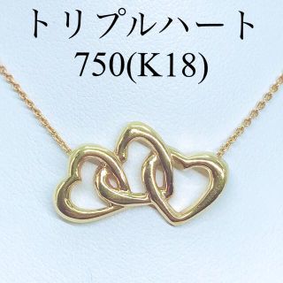 Tiffany & Co. - ティファニー トリプルハート ネックレス 750(K18