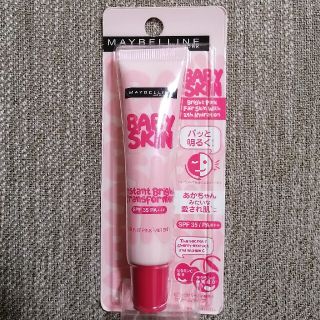 メイベリン(MAYBELLINE)の新品★メイベリン★スキンブライトナー01(化粧下地)