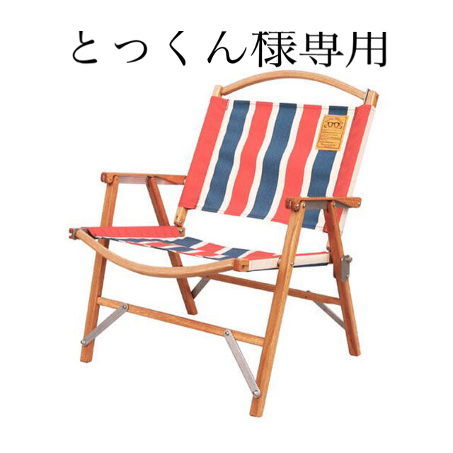 ネイタル　カーミットチェア　nataldesign　Kermit Chair